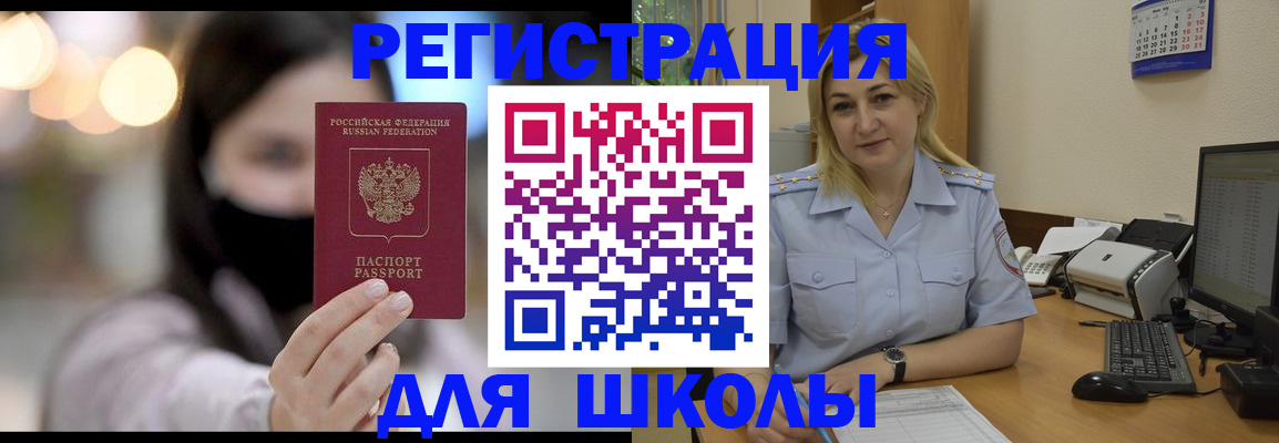 прописка 2025 в Хабаровске